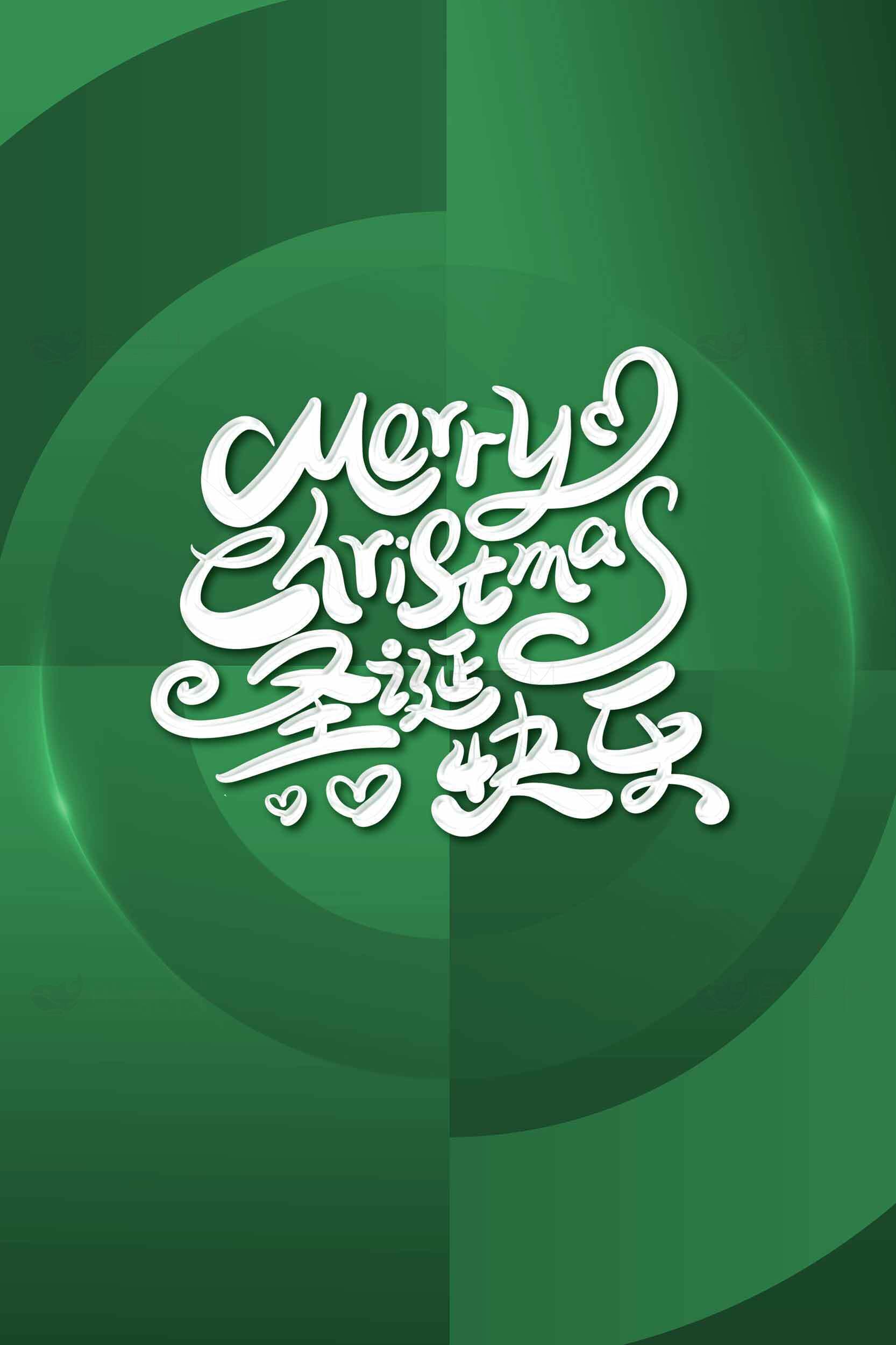 圣诞节创意设计绿色背景图片素材