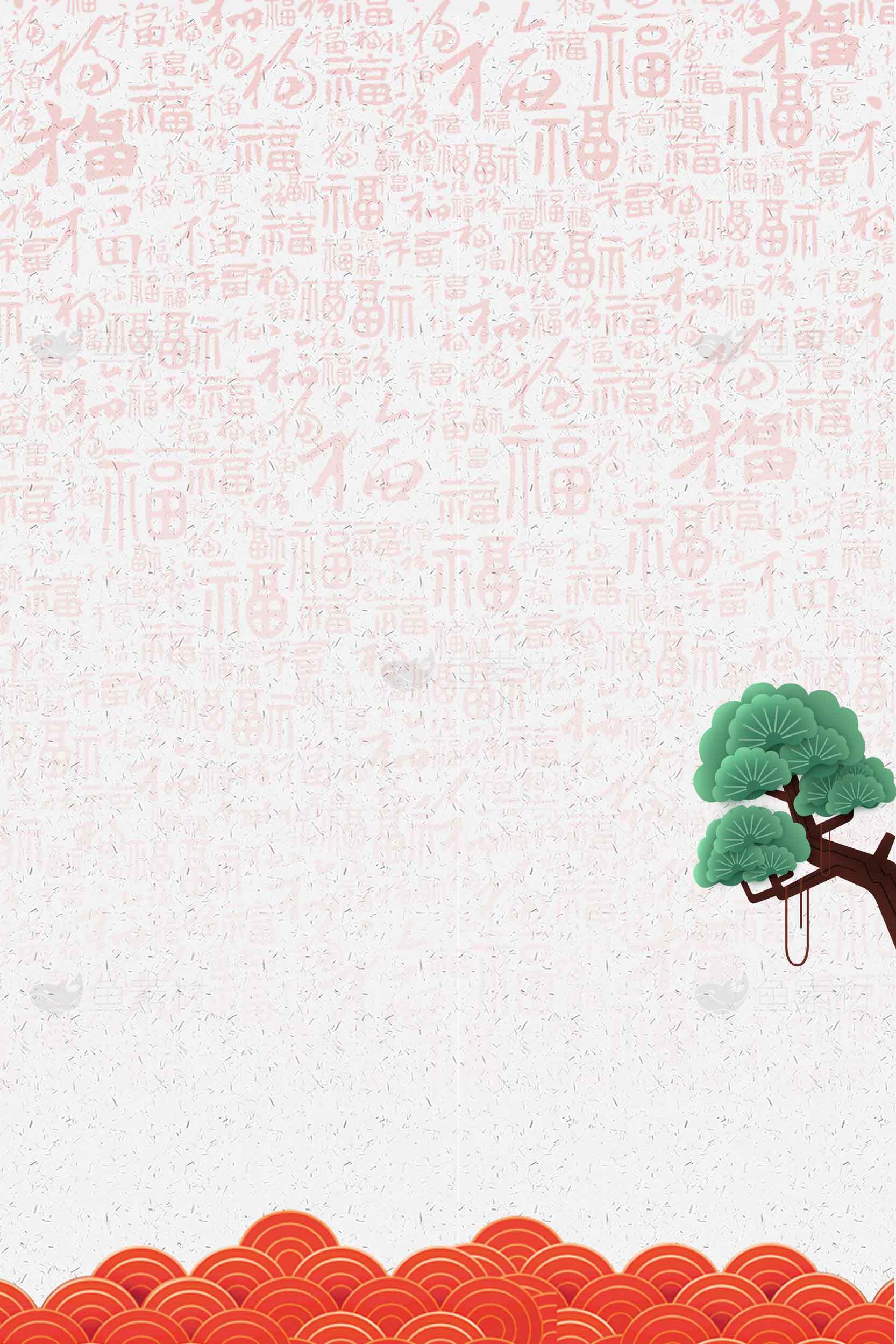 中国风背景图片-红色祥云与松树设计素材