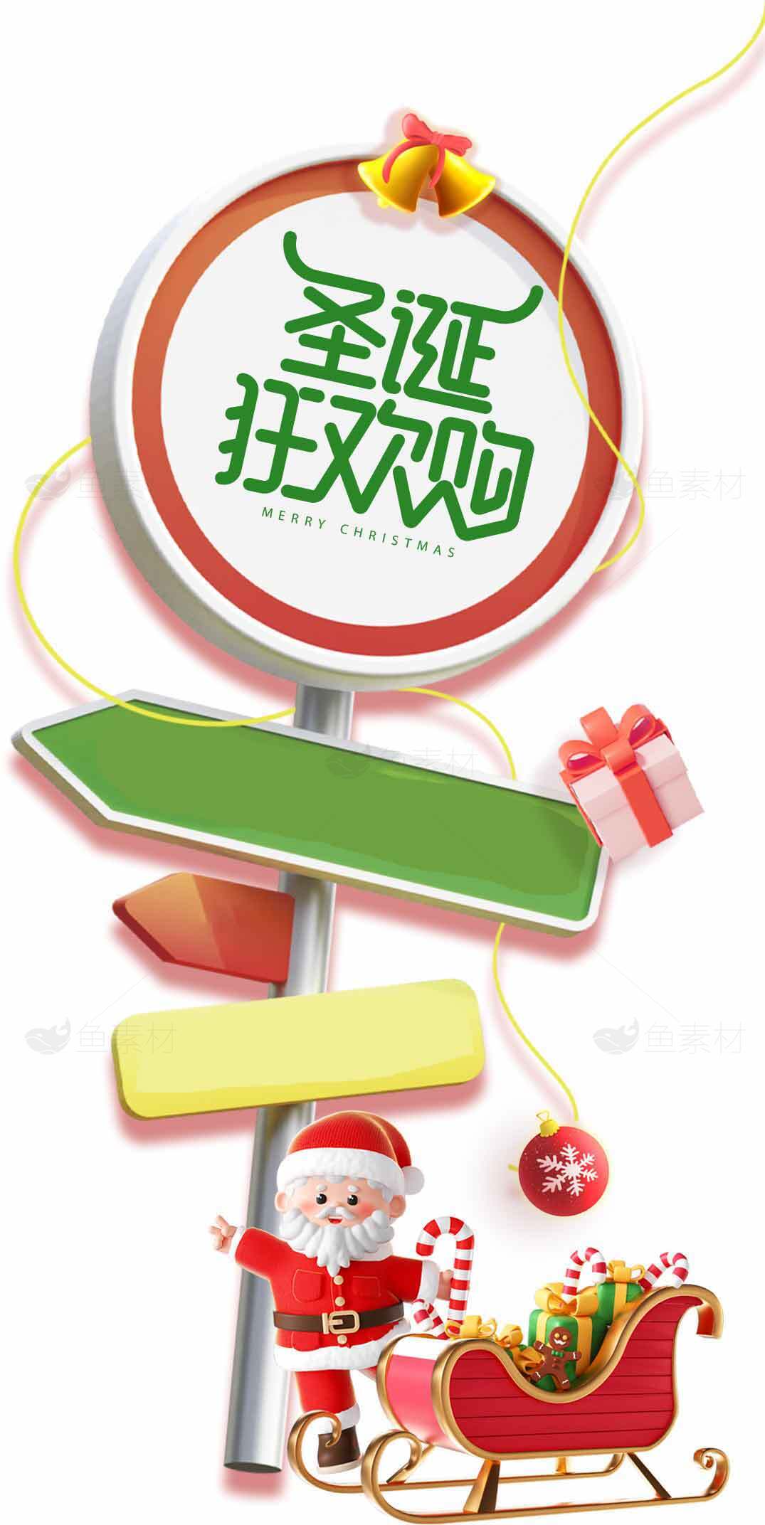 圣诞狂欢购物节促销海报设计素材