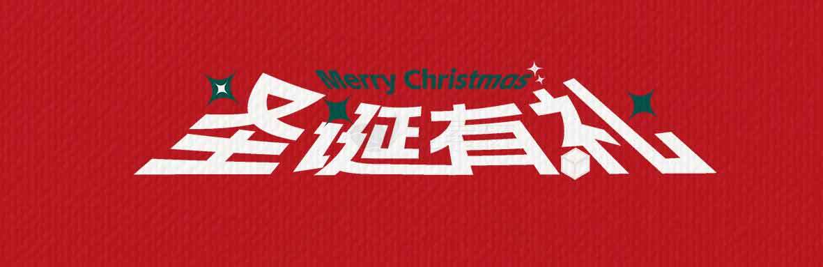 圣诞有礼红色主题设计图片素材