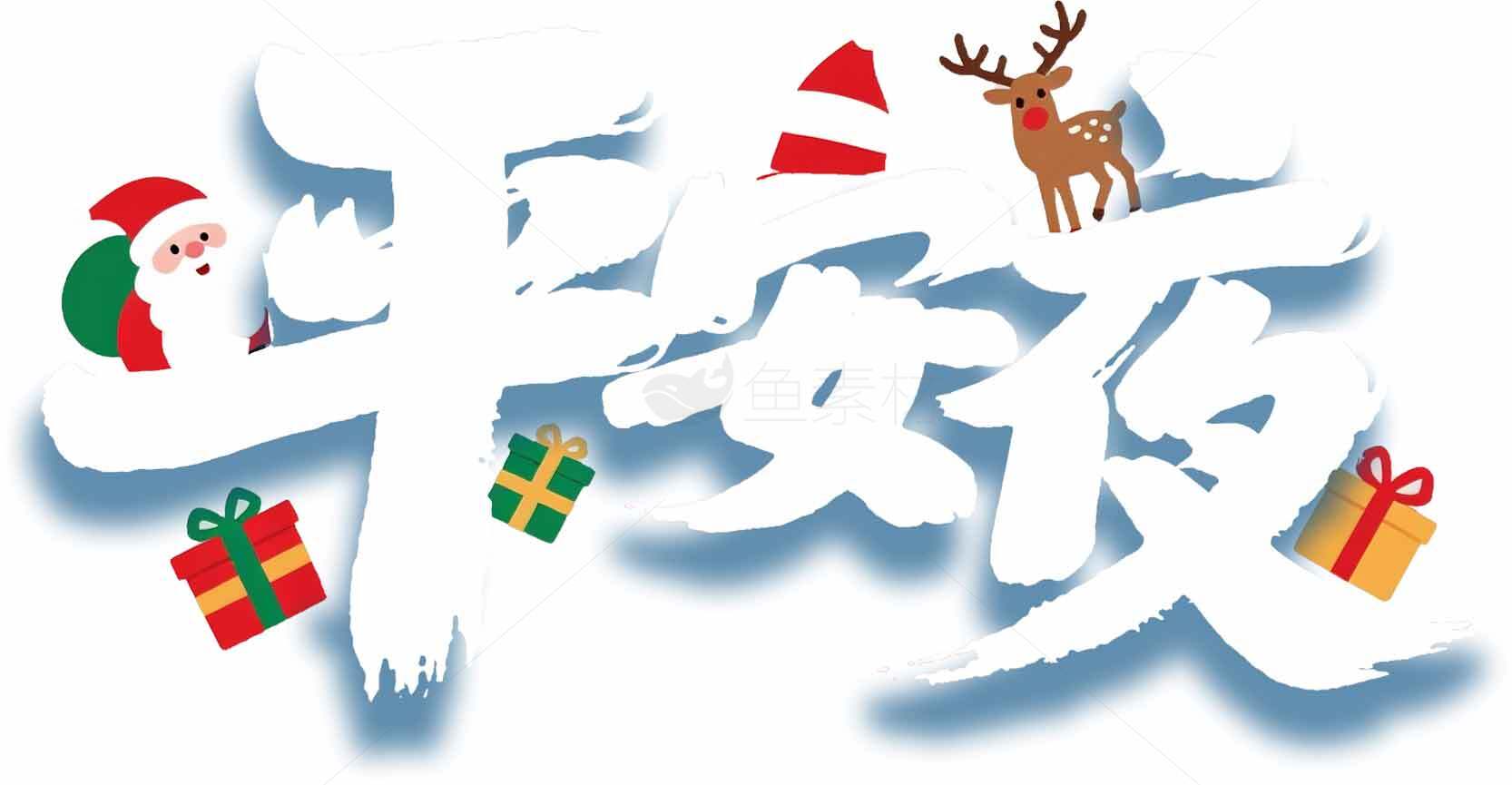 平安夜圣诞节主题设计图片素材