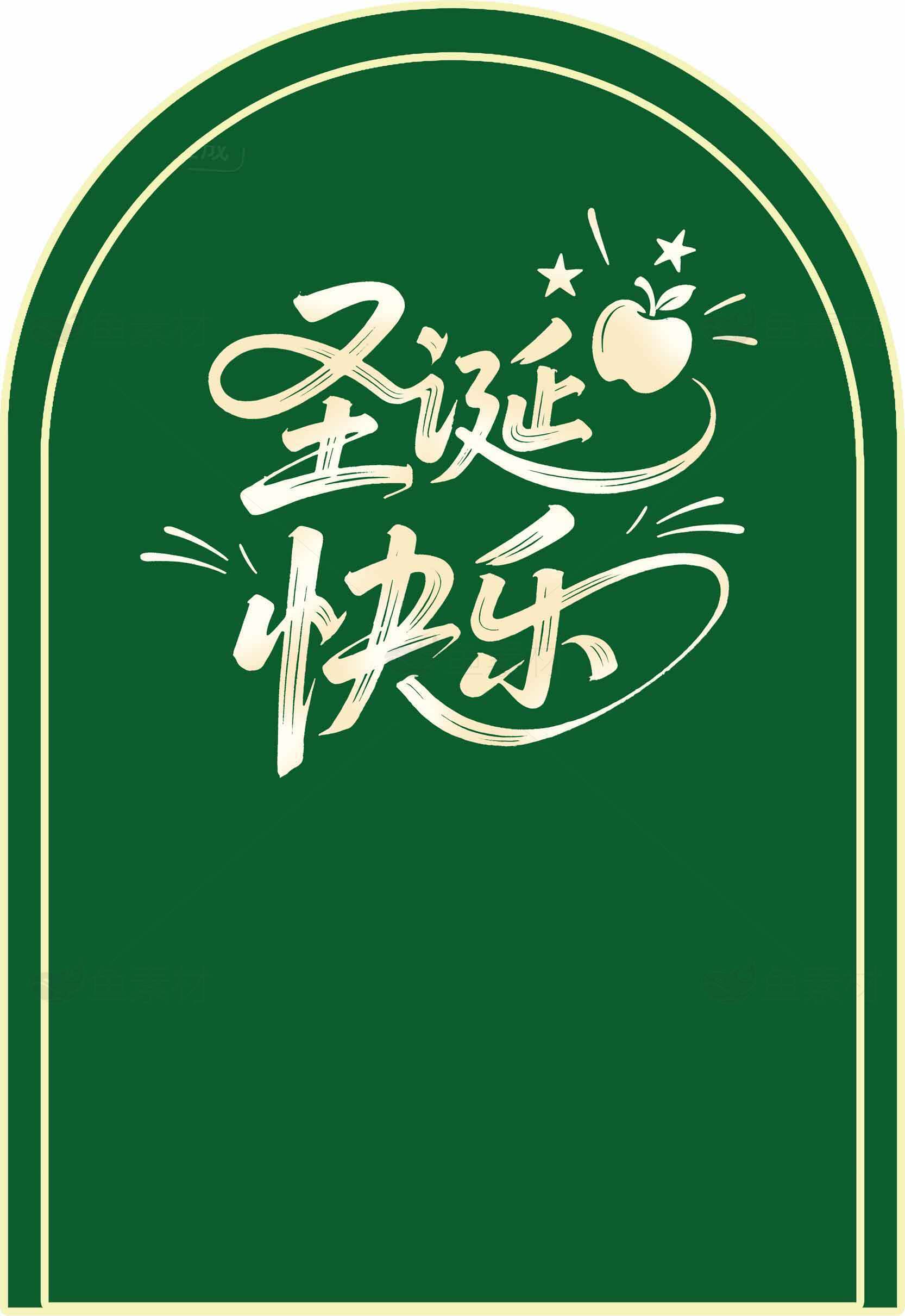 圣诞快乐绿色主题设计图片素材