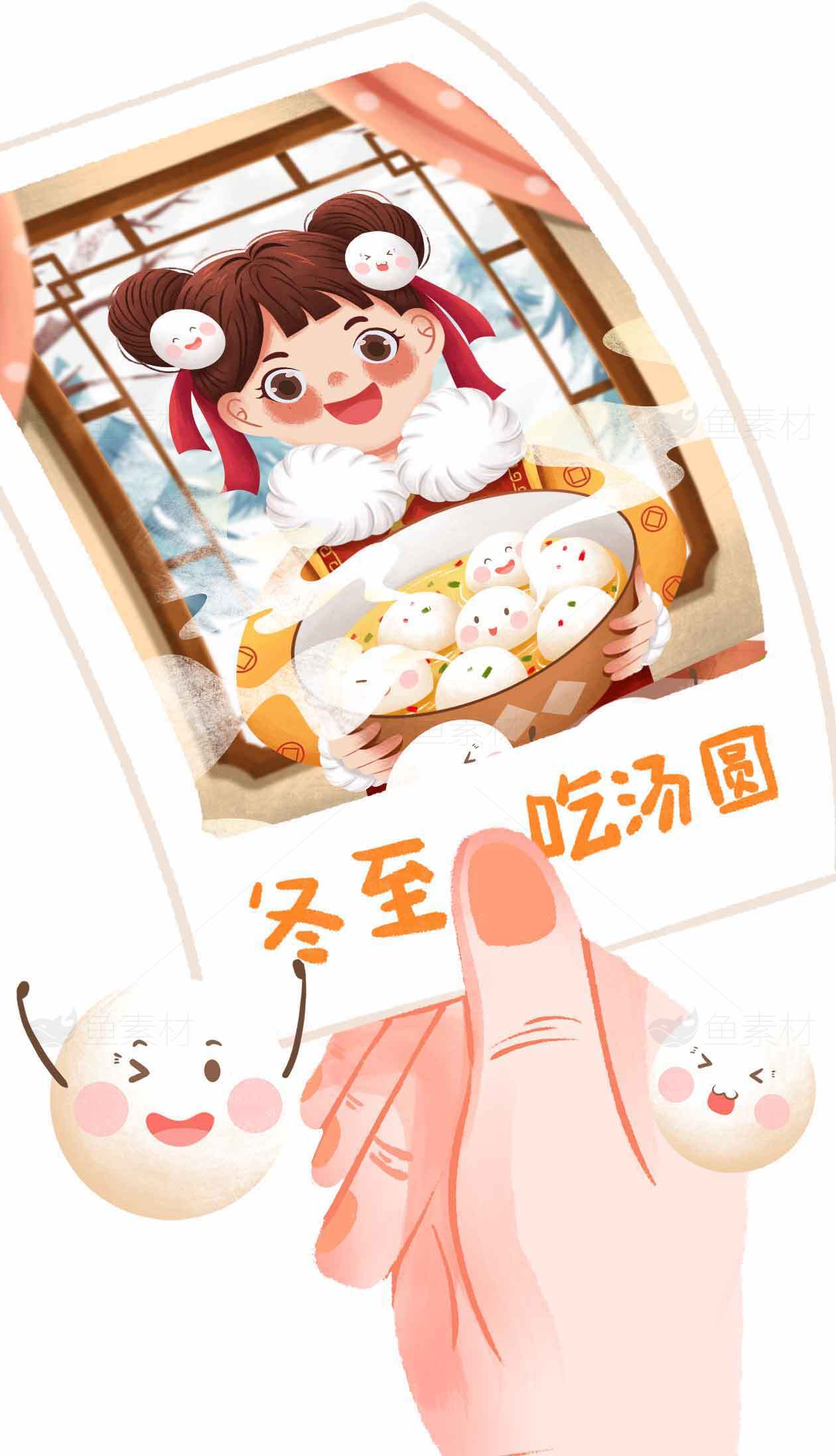 冬至吃汤圆插画图片素材