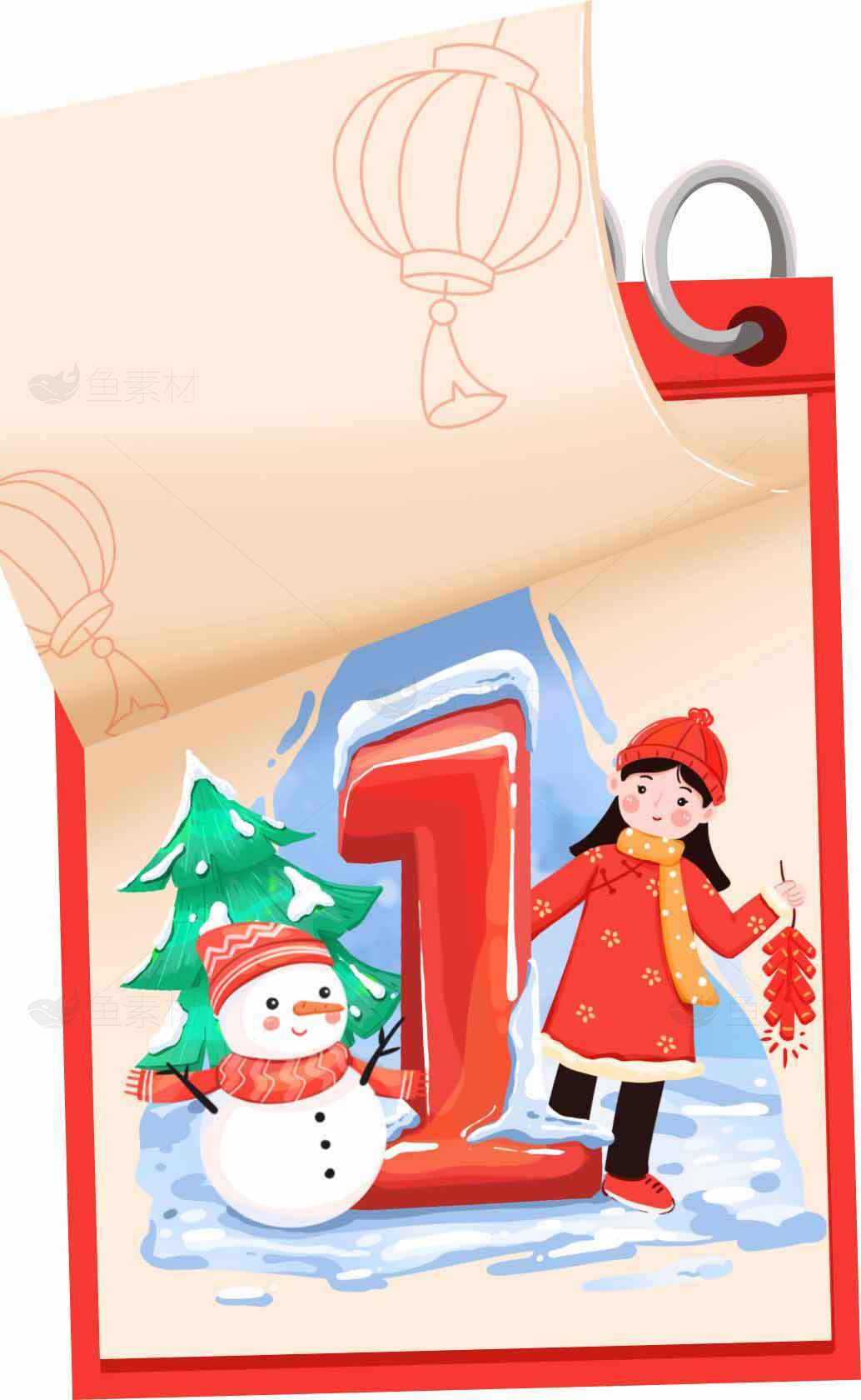 新年日历插画：雪人与节日装饰素材