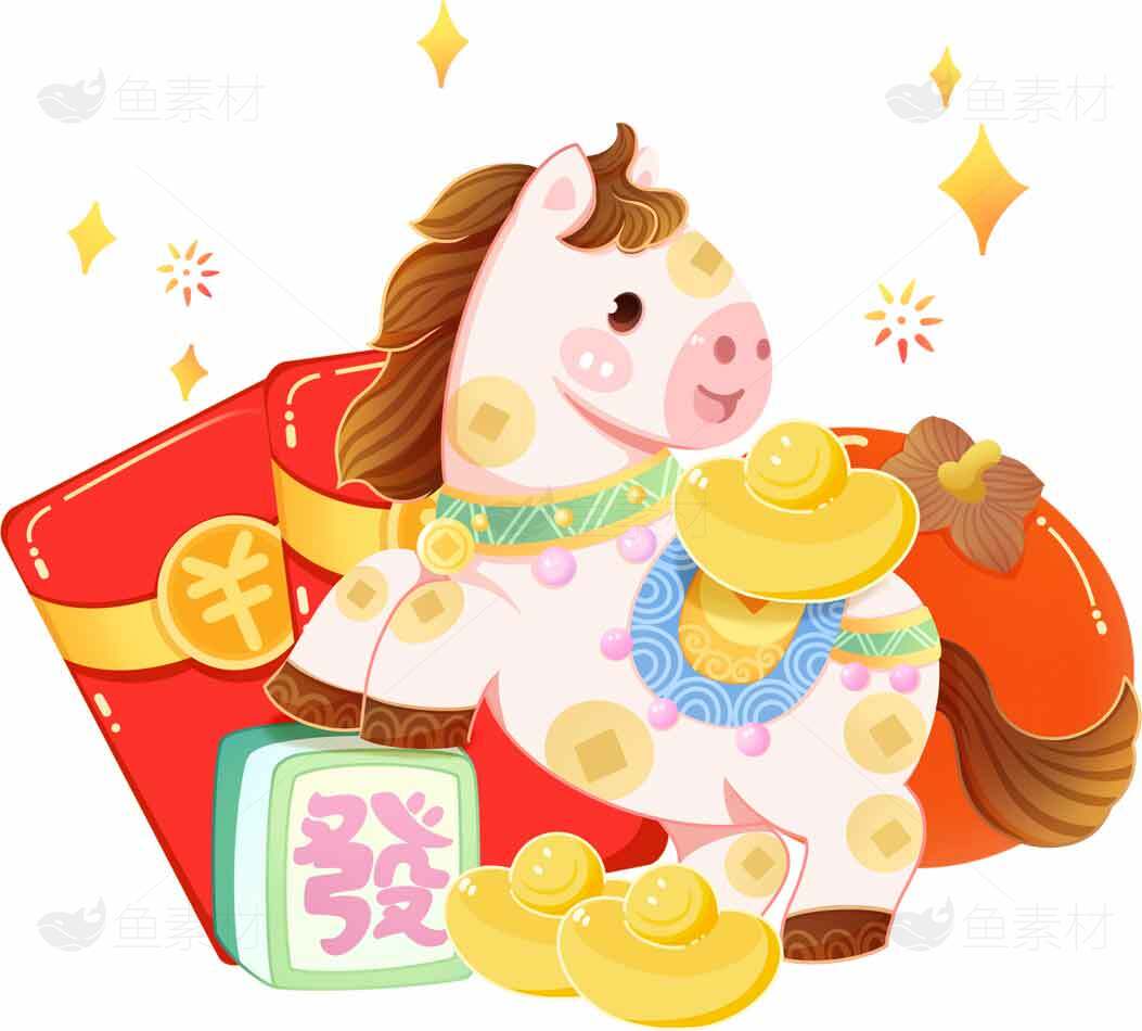 新年吉祥物小马插画-红包与金元宝主题素材
