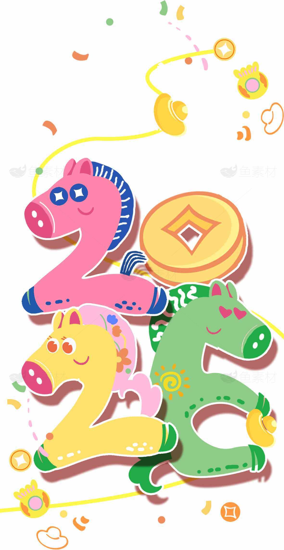 2026卡通马年新年创意插画设计素材