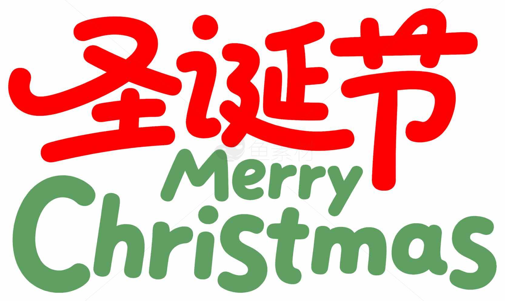 圣诞节Merry Christmas红绿主题图片素材