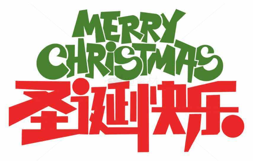 圣诞节祝福文字设计图片-Merry Christmas素材