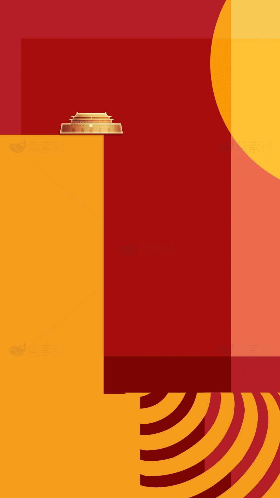 红黄色调简约中国风背景设计素材