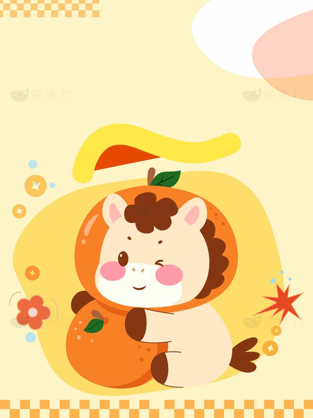 可爱卡通小马与橙子插画图片素材