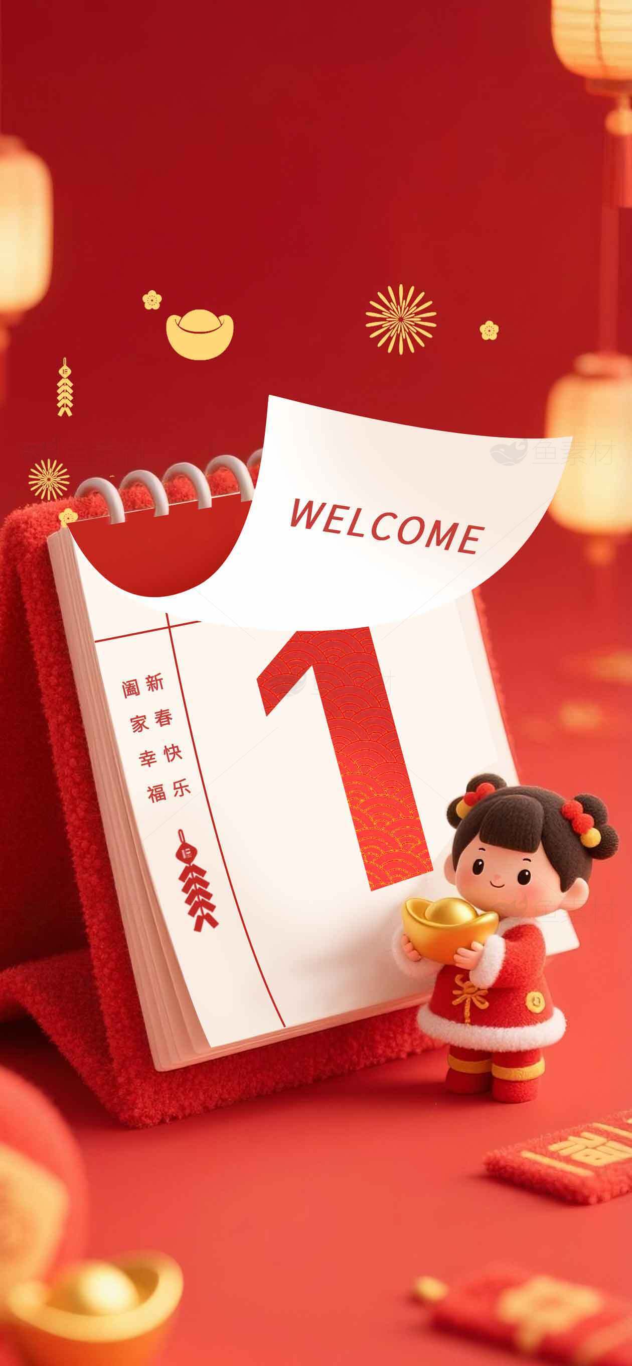 新年日历红色主题图片 | 欢庆春节氛围素材
