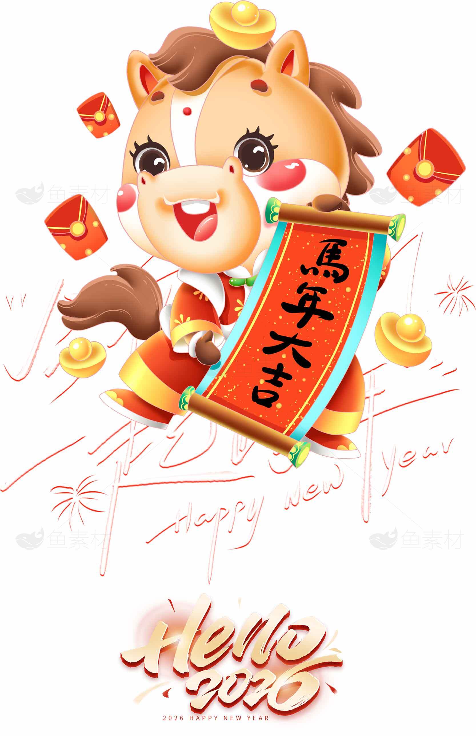 马年吉祥新年贺图素材
