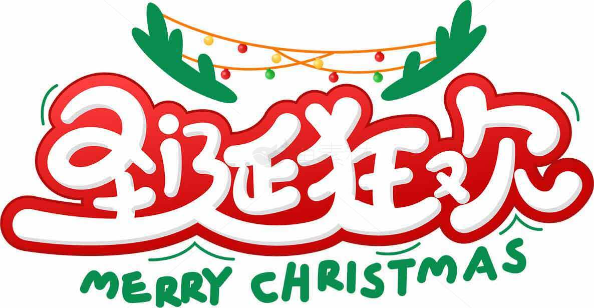圣诞狂欢节Merry Christmas主题设计素材