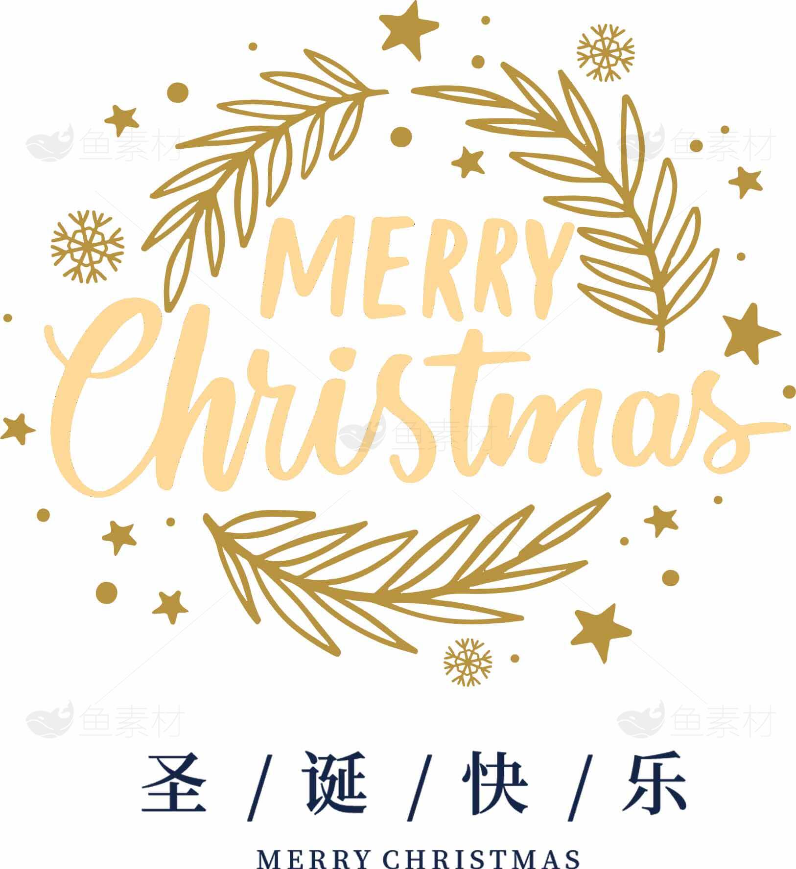 圣诞节金色手绘风贺卡设计素材