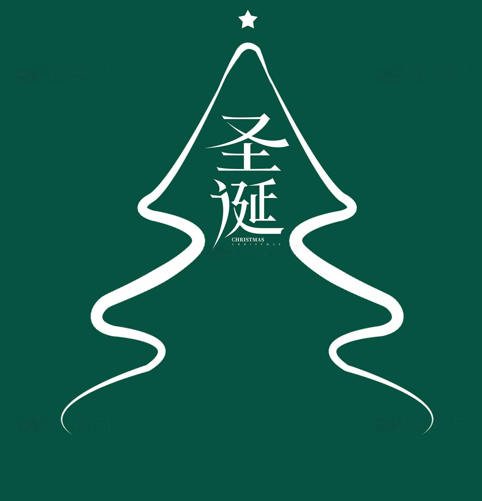 圣诞节简约绿色圣诞树设计图片素材