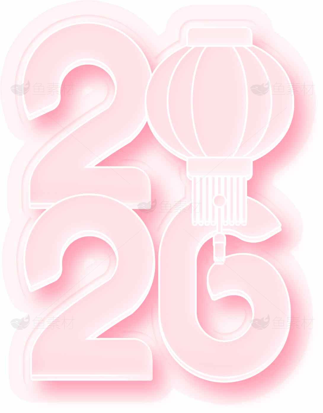 2026年粉色新年灯笼设计图片素材