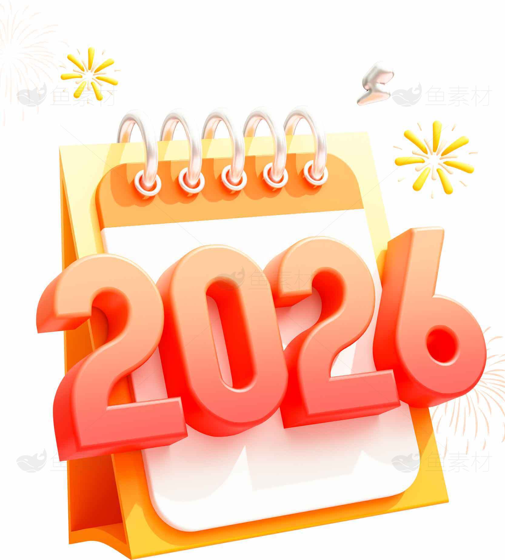 2026年日历设计图片-创意数字风格素材