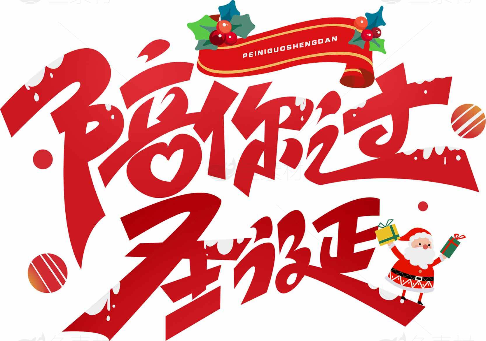 圣诞节促销海报设计素材