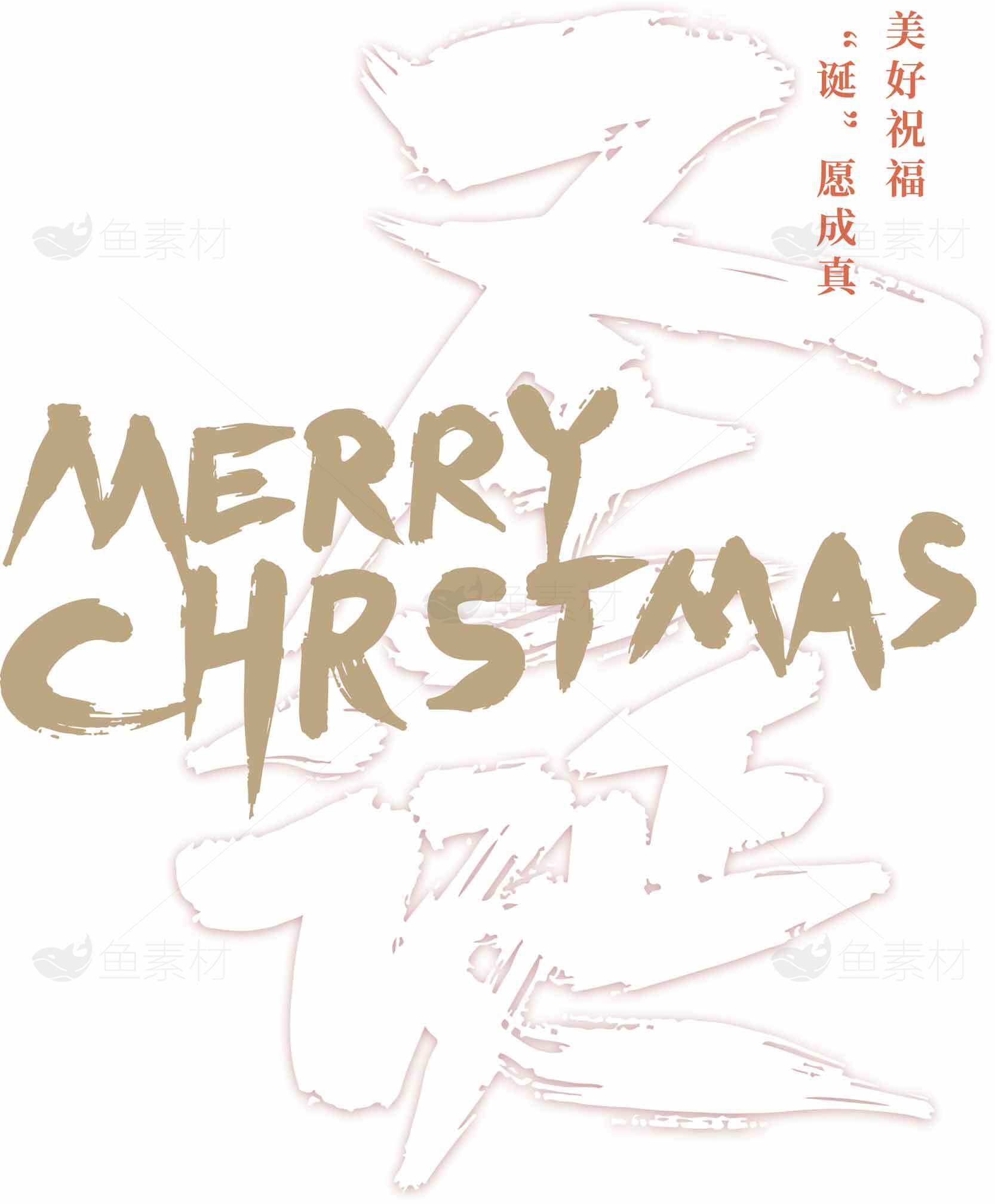 圣诞节祝福贺卡设计图片素材