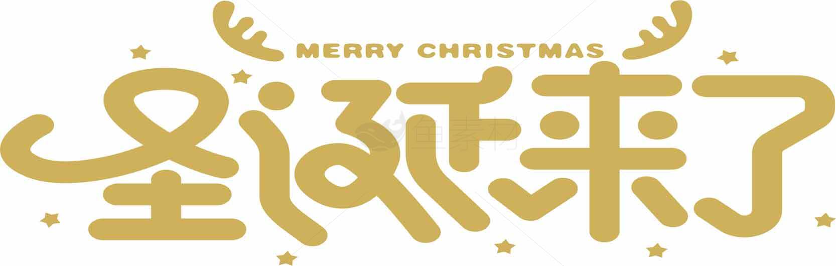 圣诞来了节日主题设计图片素材