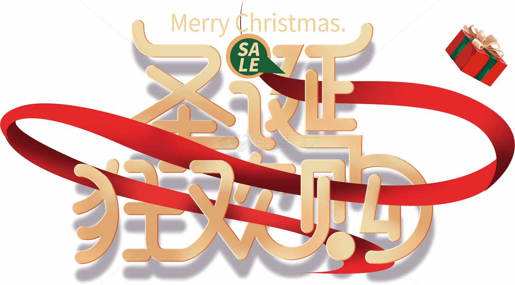 圣诞购物节促销海报设计模板素材