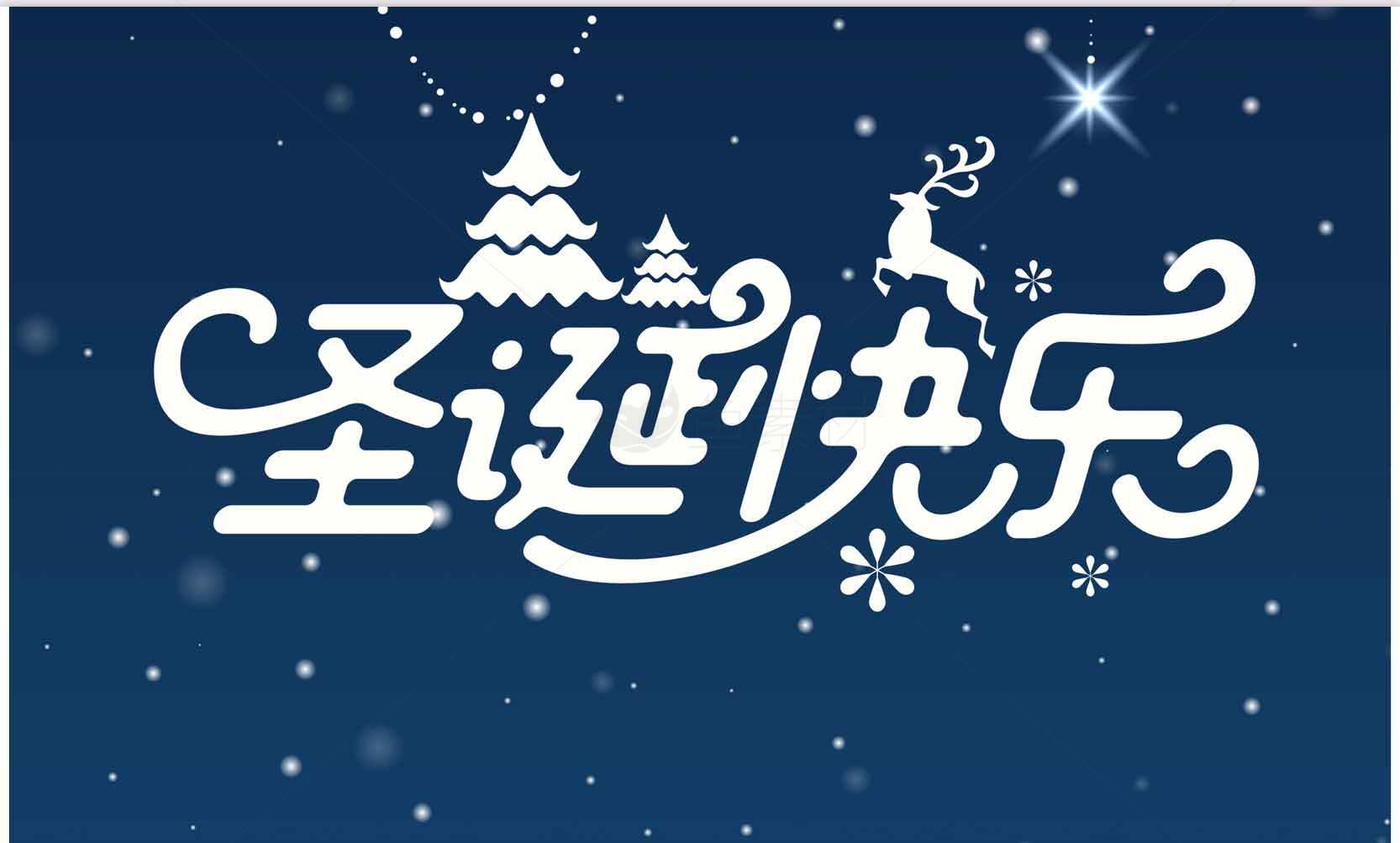 圣诞快乐蓝色背景设计图片素材