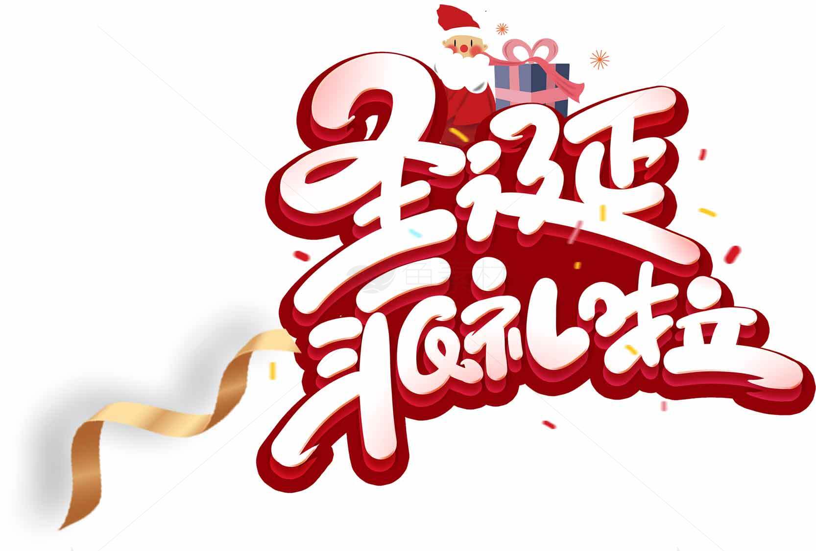 圣诞礼物促销海报设计模板素材