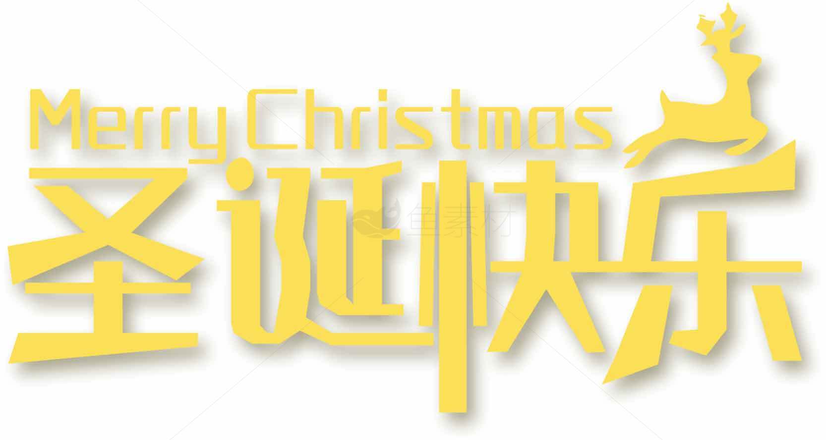 圣诞快乐黄色主题设计图片素材