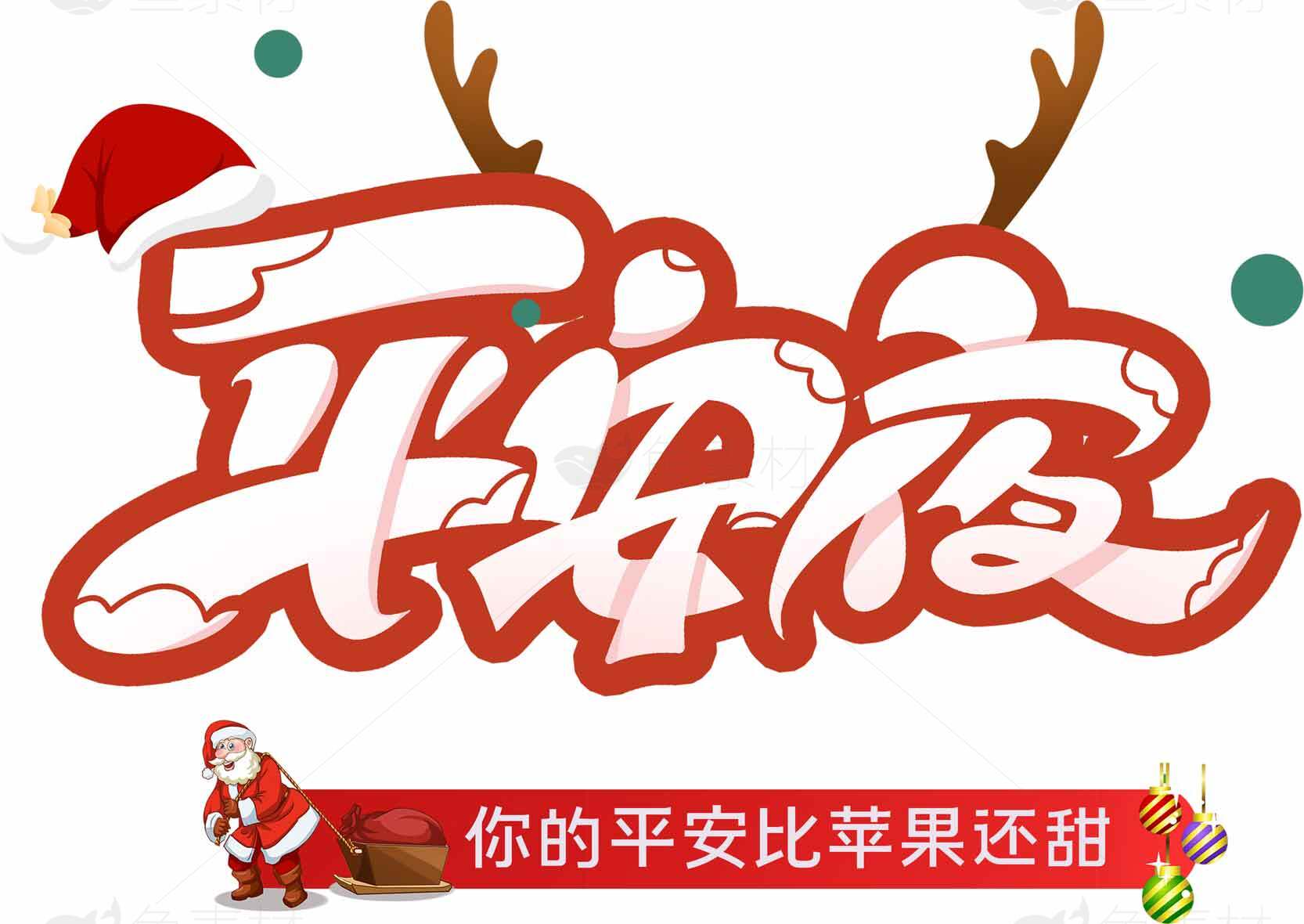 平安夜圣诞节祝福图片设计素材