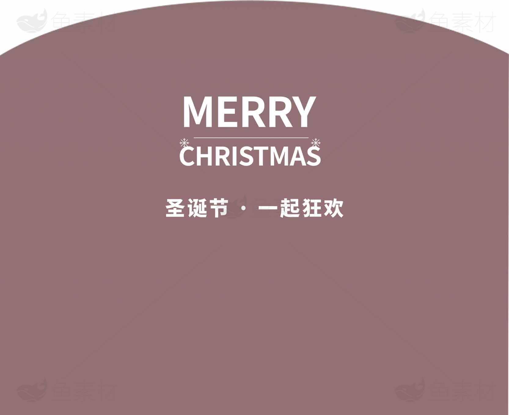 圣诞节快乐主题海报设计素材