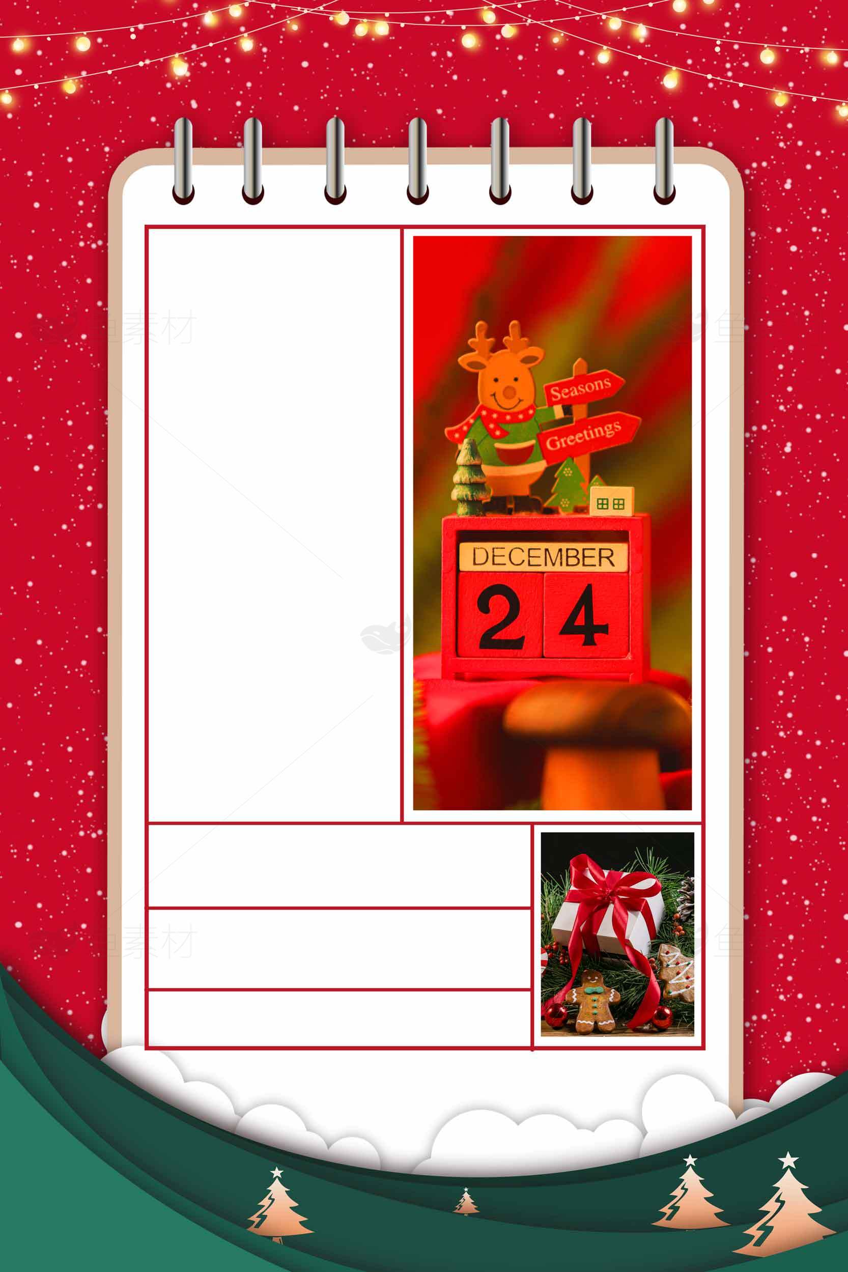 圣诞节日记模板：节日氛围与创意设计素材