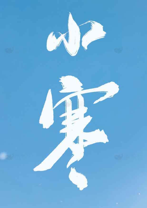小寒节气蓝色背景海报设计素材
