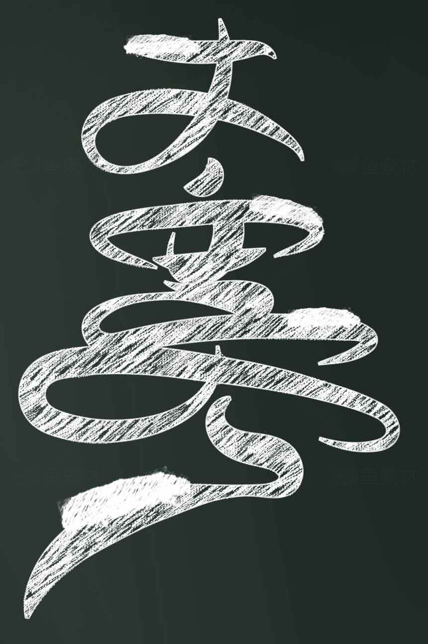 大寒主题艺术设计粉笔字创意海报素材