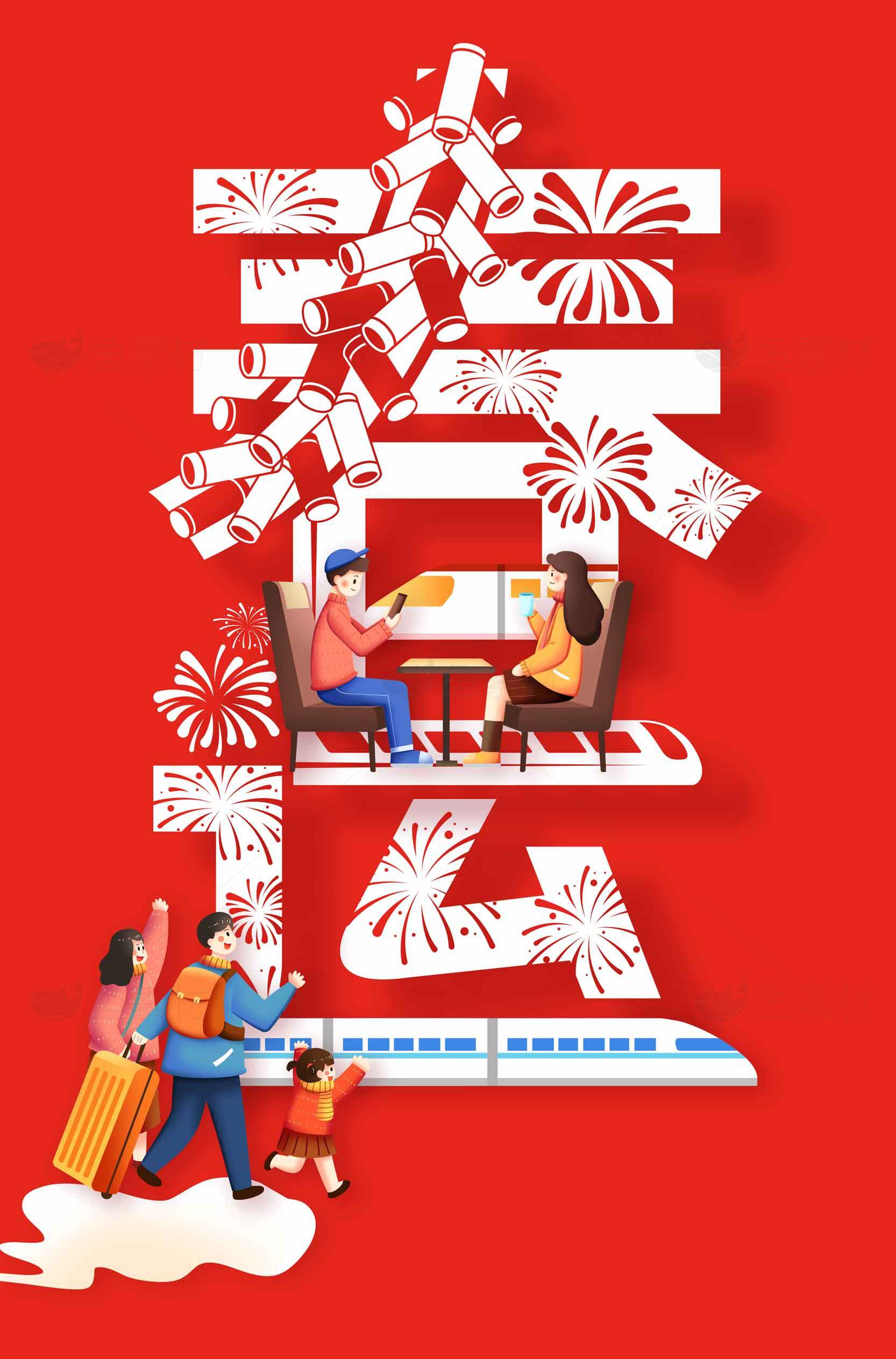 春节回家过年主题插画设计素材