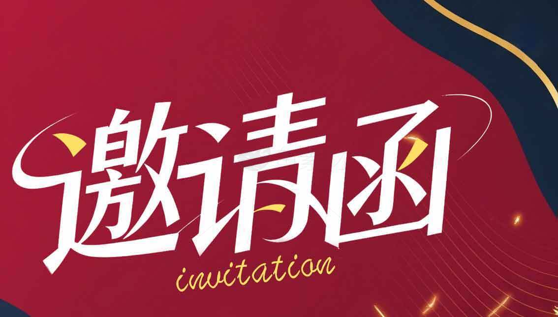 邀请函设计模板-红色主题创意邀请卡素材