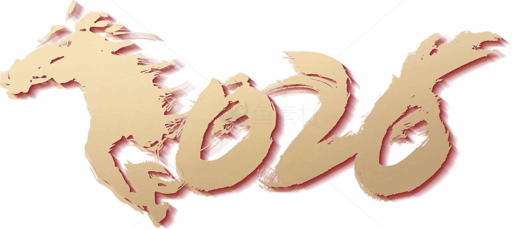 2026年马年主题艺术设计图片素材