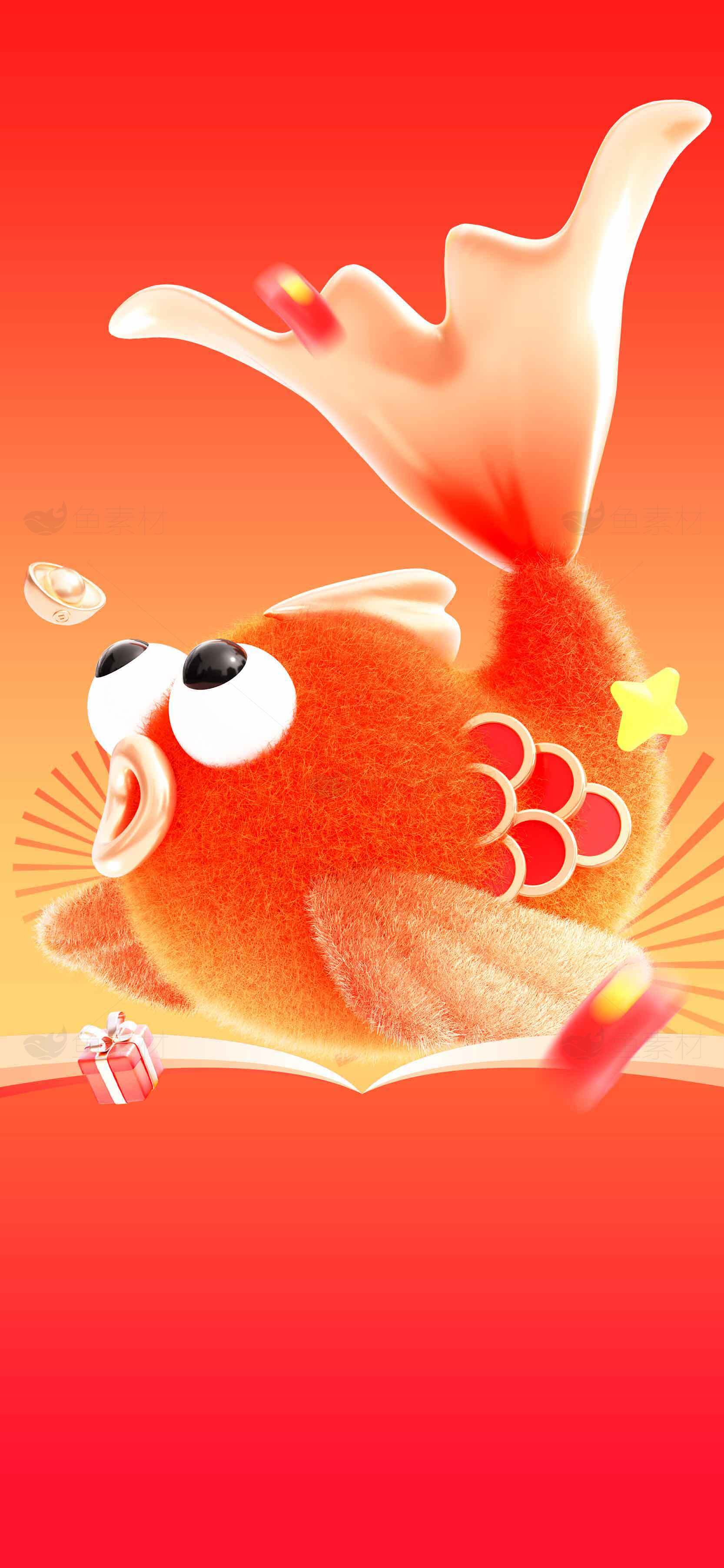 新年喜庆金鱼插画设计素材