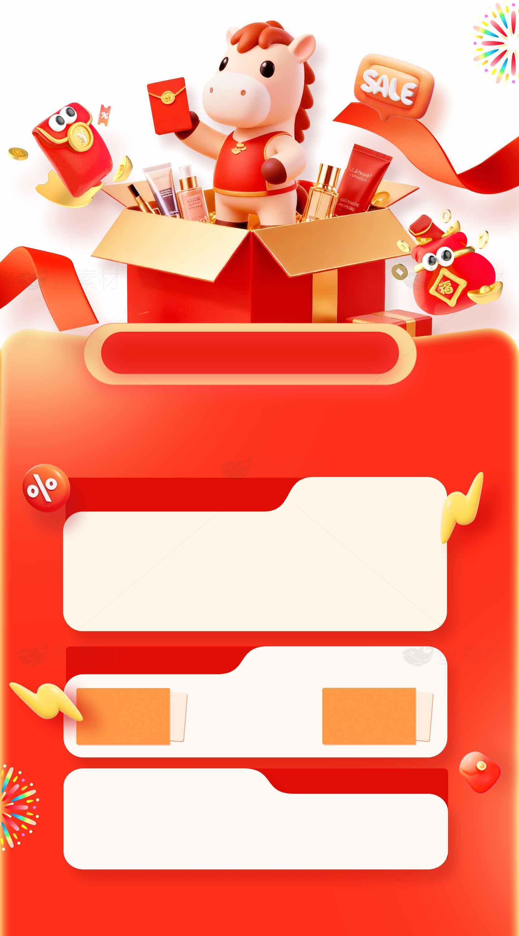 新年促销活动红色主题海报设计素材