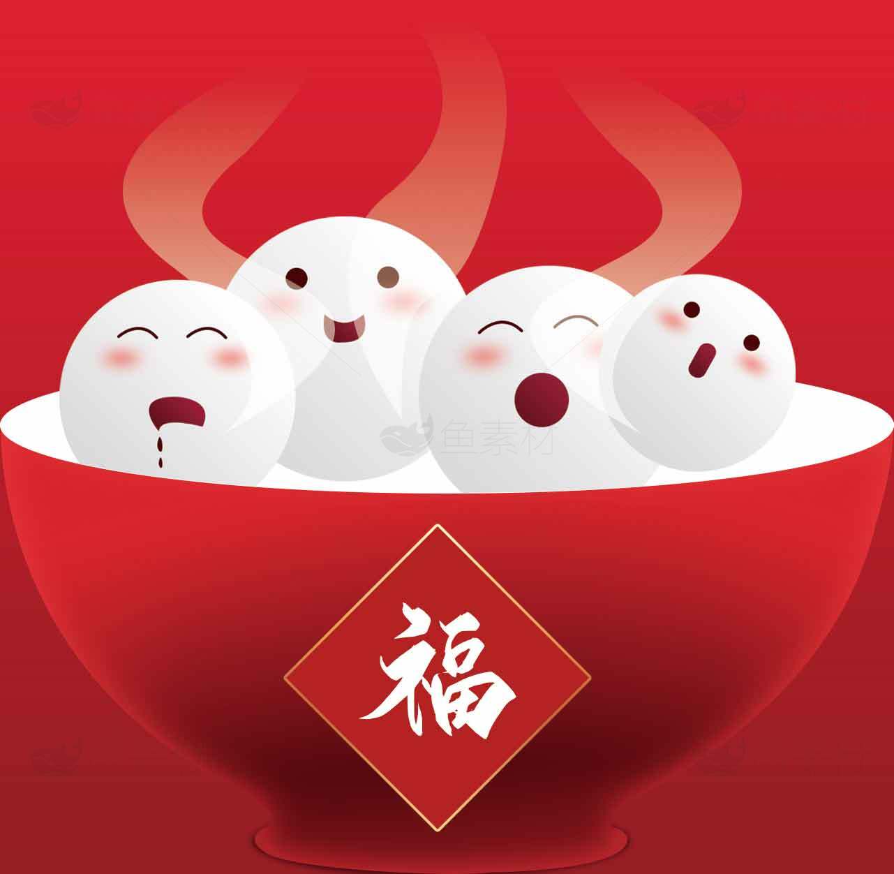 元宵节汤圆插画设计：红色背景与可爱表情素材