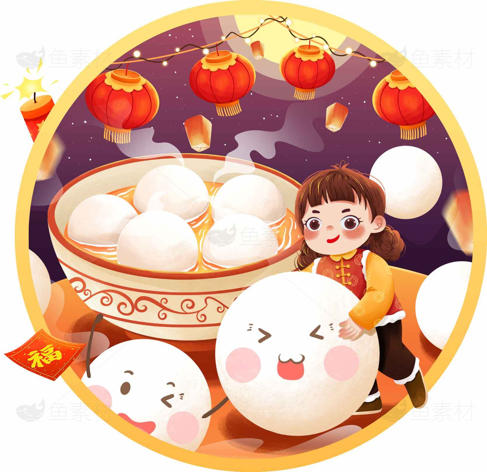 元宵节灯笼与汤圆插画设计素材