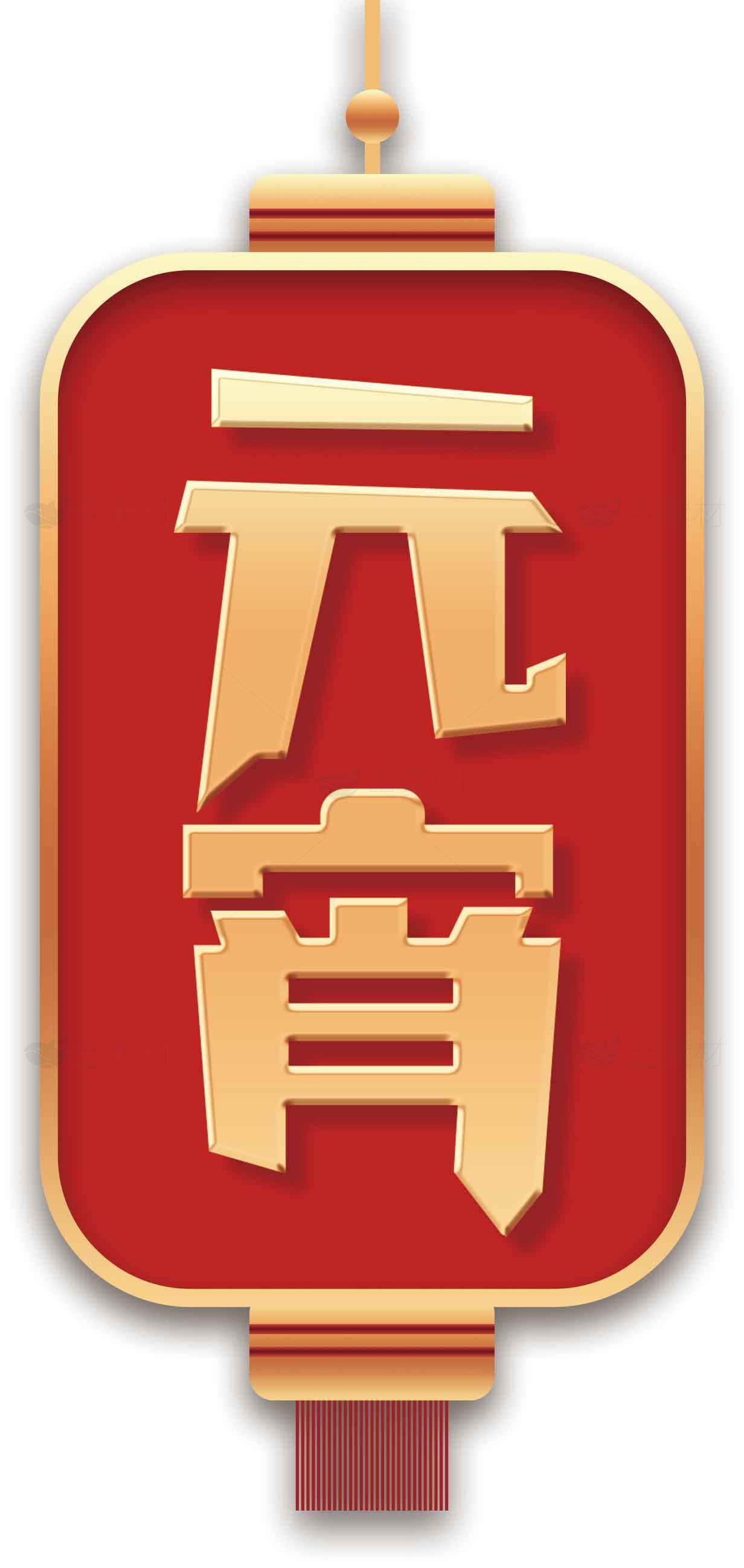 元宵节红色灯笼设计图片素材