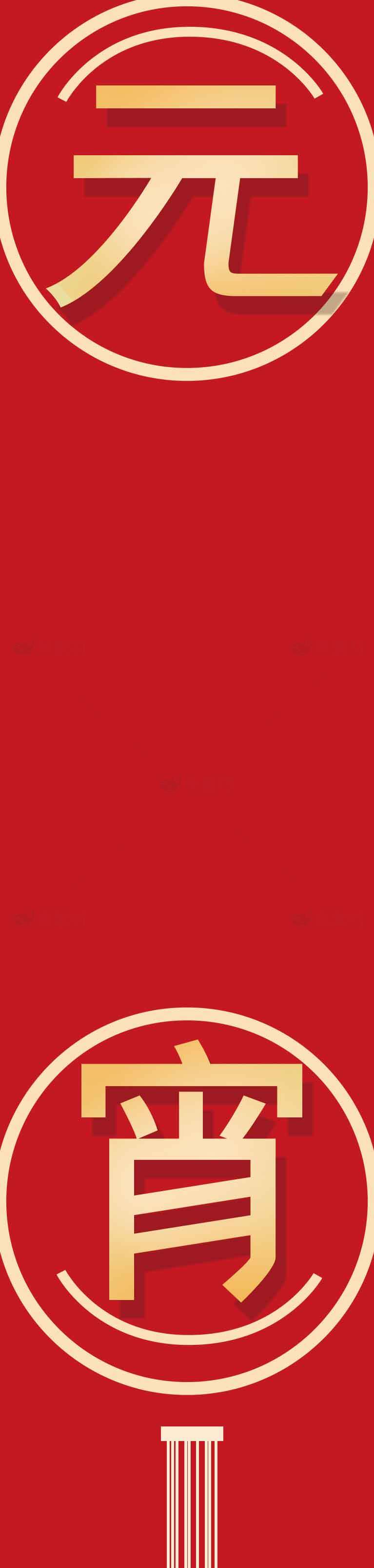 元宵节红色喜庆海报设计素材