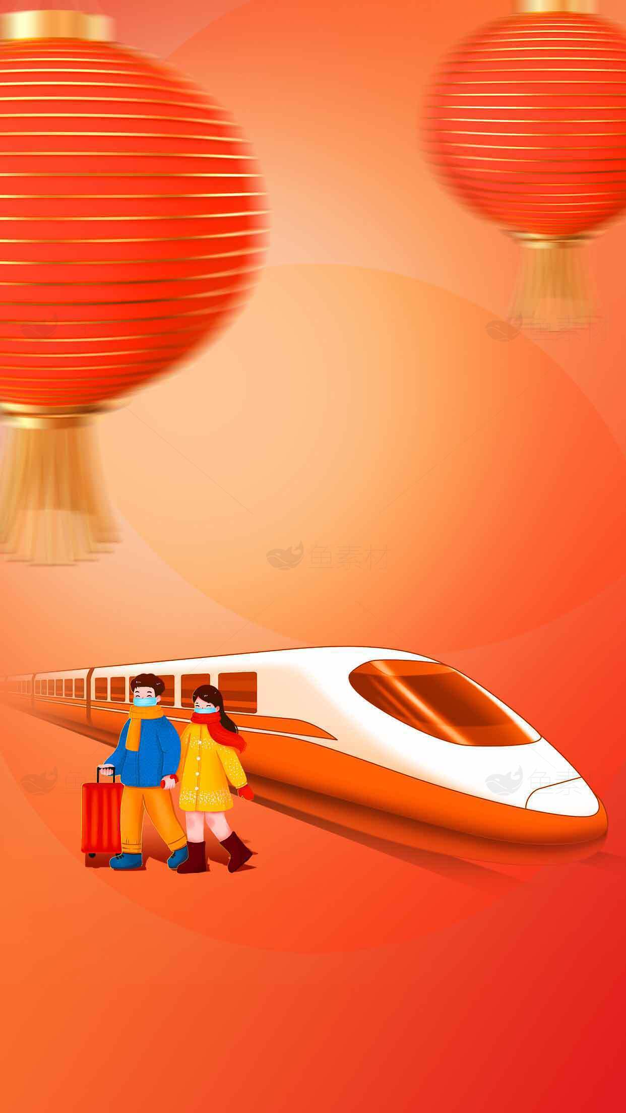 春节高铁出行与红灯笼背景插画素材