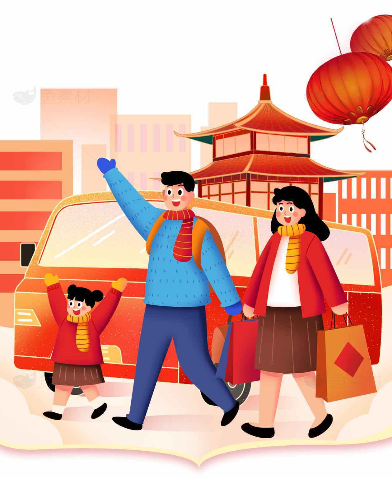 春节家庭旅行插画素材设计