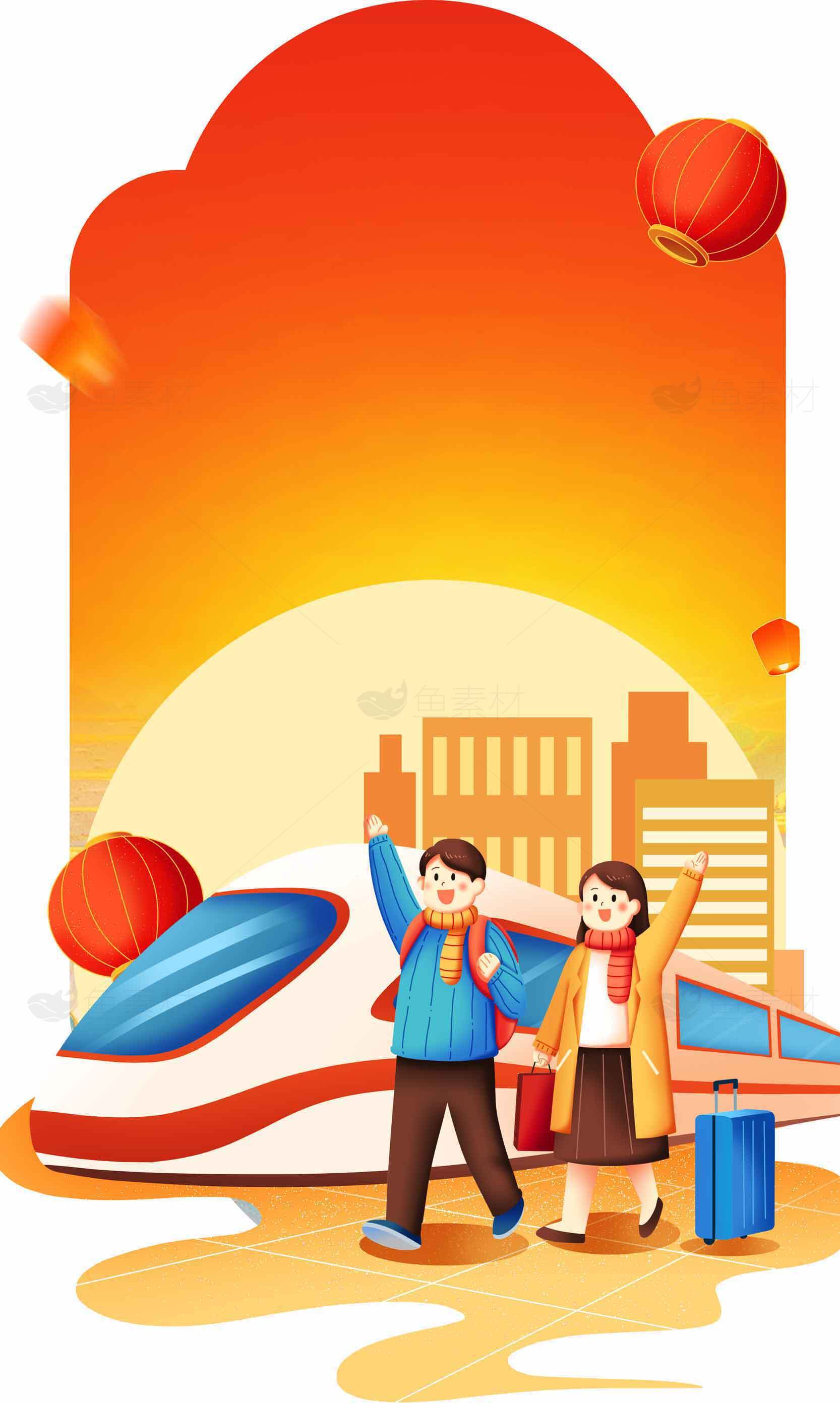 春节高铁出行插画背景素材