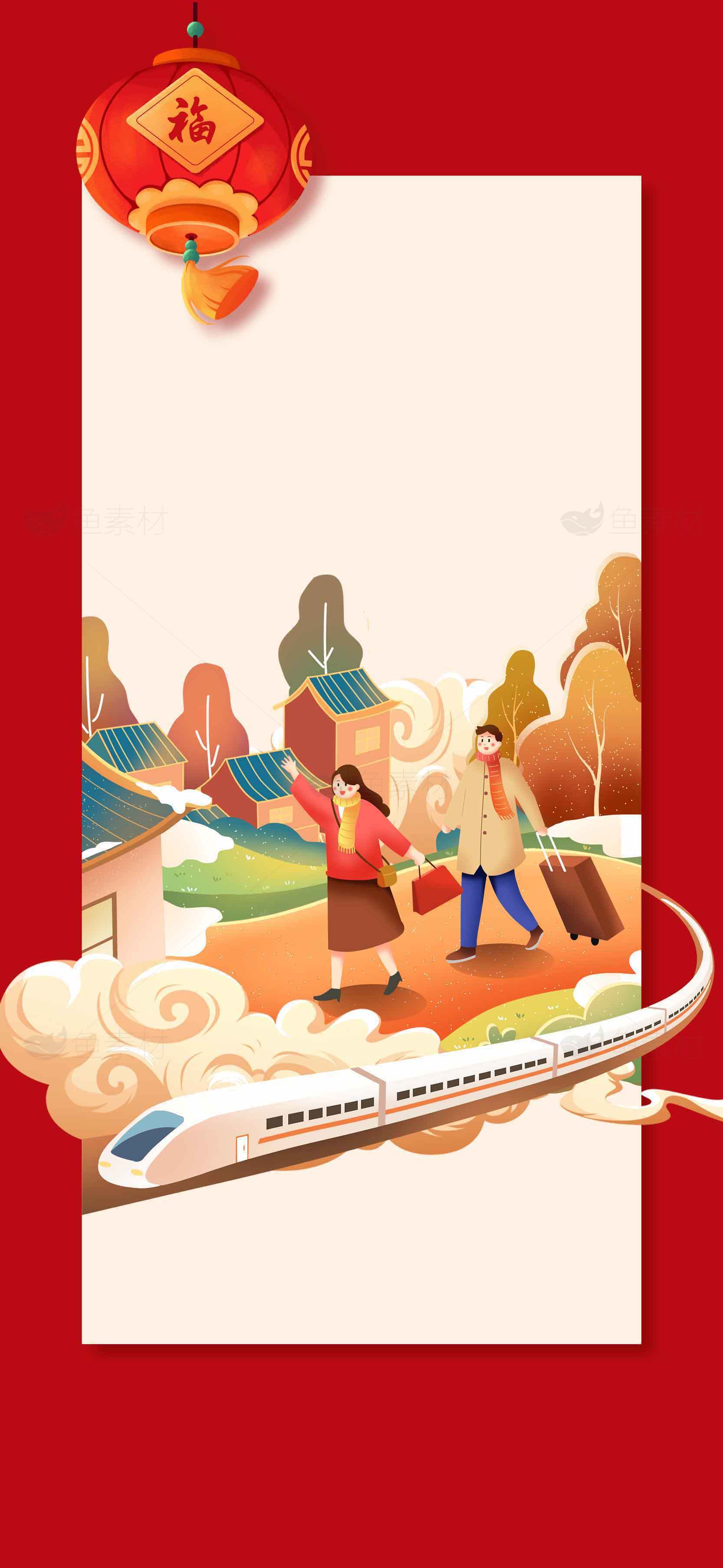 春节回家过年高铁出行插画设计素材