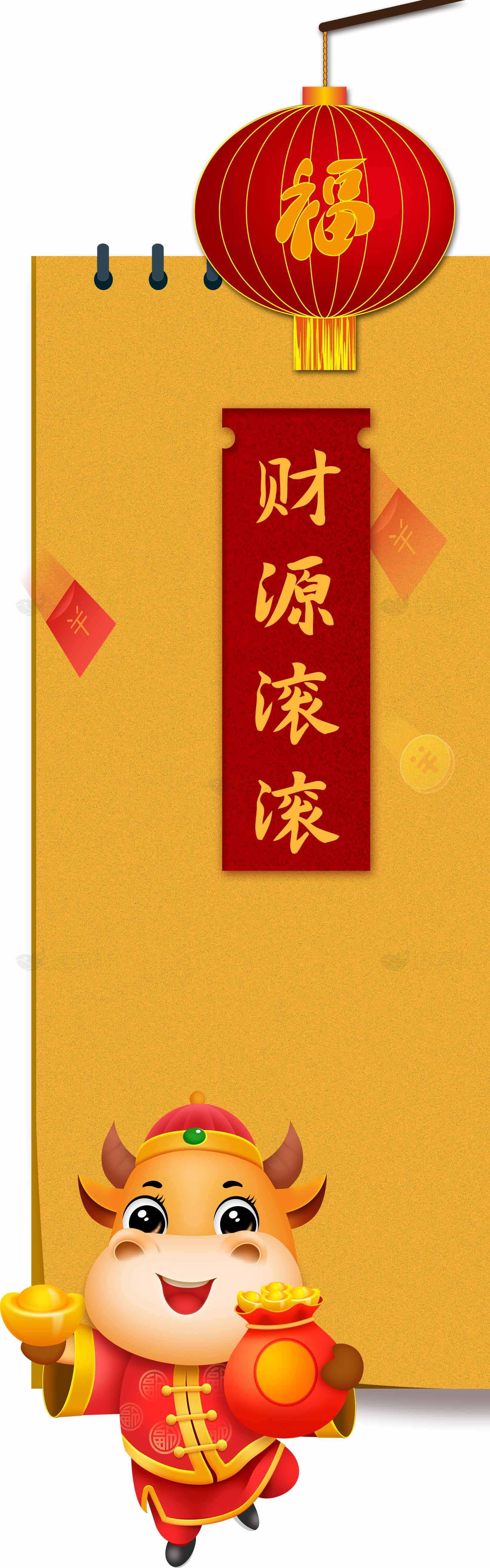 春节财源滚滚祝福海报设计素材
