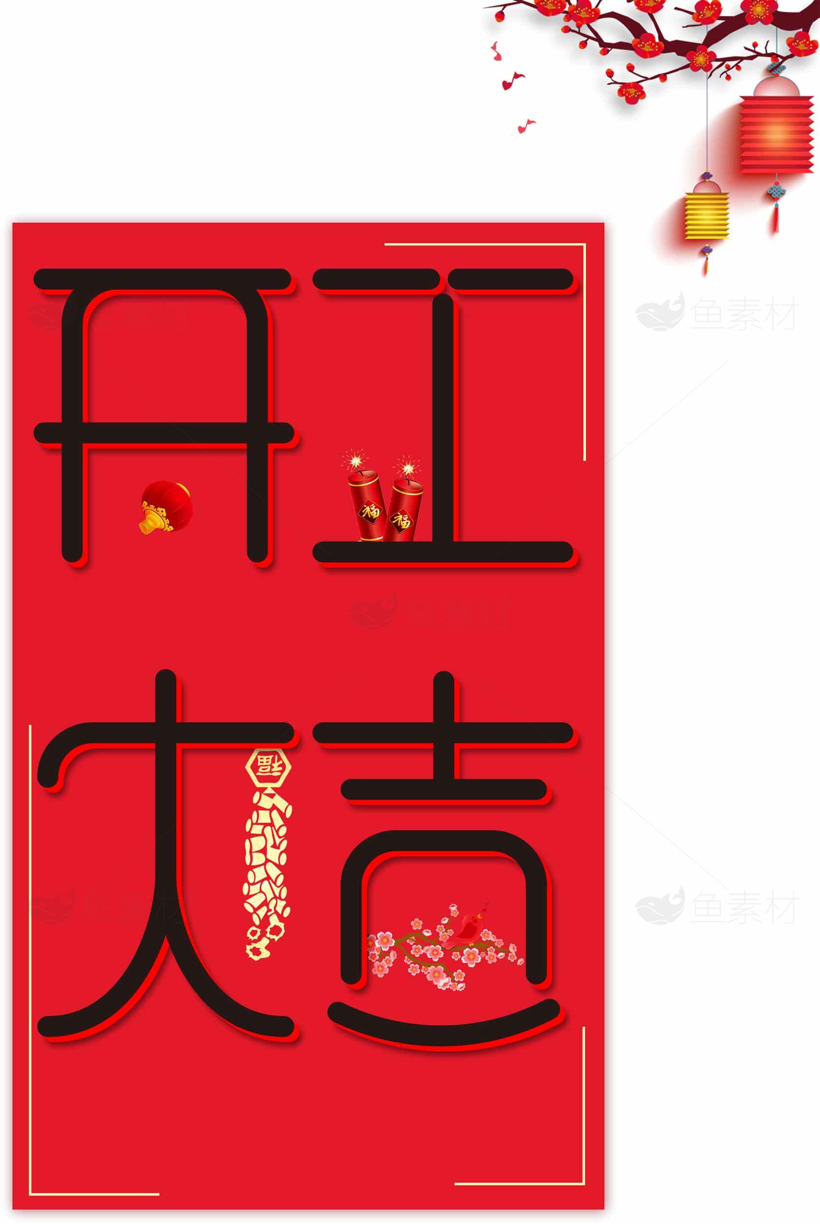 红色喜庆风开工大吉海报模板素材