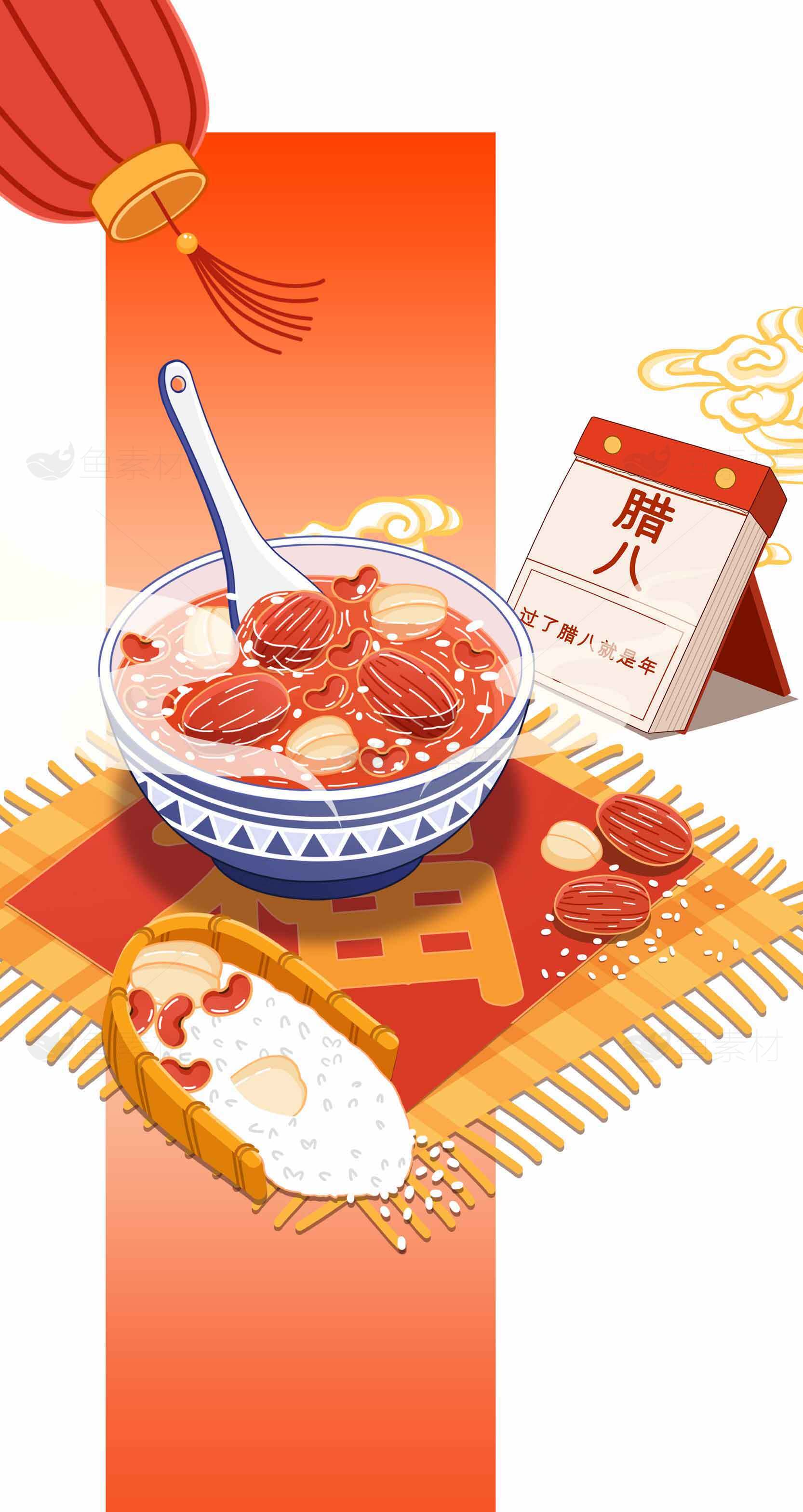 腊八节传统美食腊八粥插画设计素材
