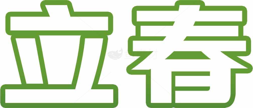 立春节气绿色自然风景高清图片主题素材